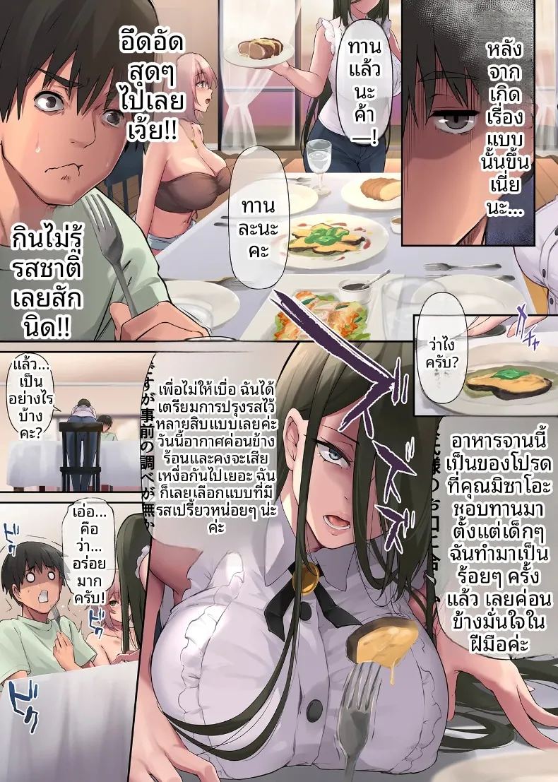 สาวแกลสุดแซ่บ กับวันหยุดพักร้อนสุดเร่าร้อน